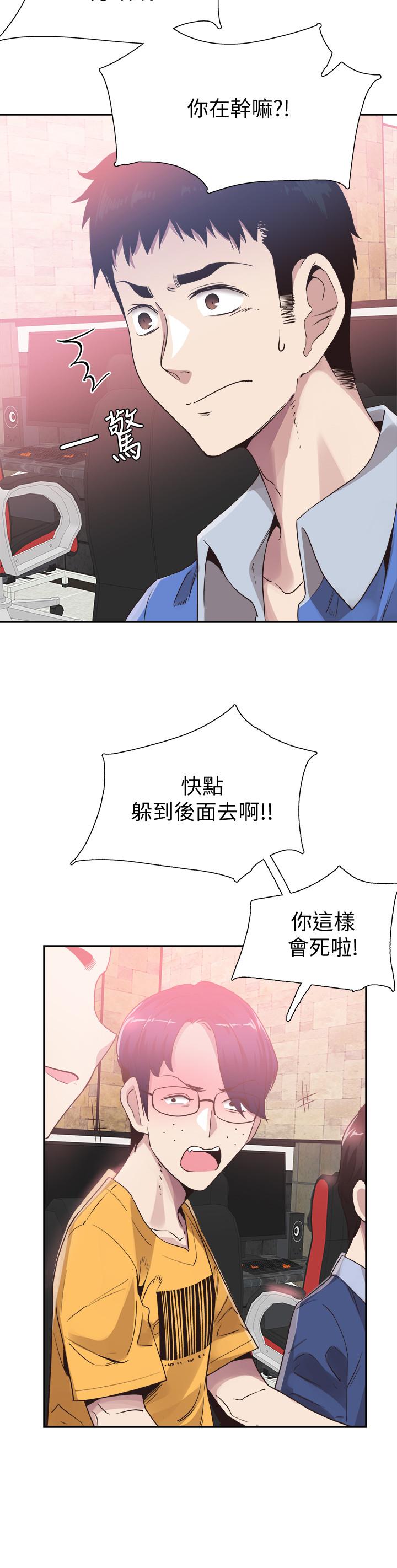 韩漫H漫画 校园LIVE秀  - 点击阅读 第47话-政凯大胆闯进摸摸茶 22