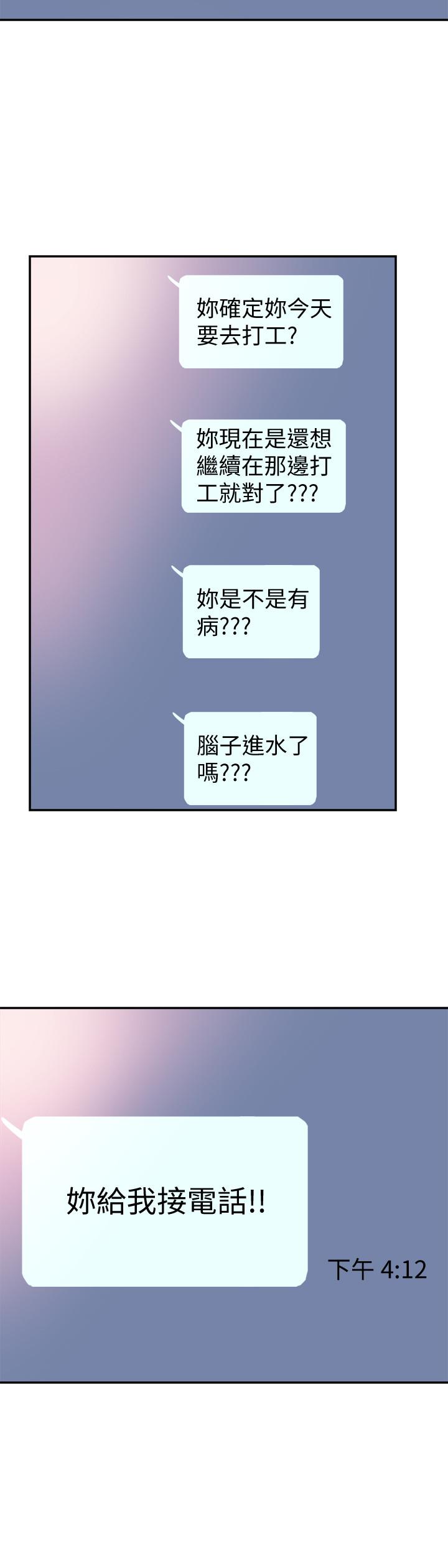 韩漫H漫画 校园LIVE秀  - 点击阅读 第47话-政凯大胆闯进摸摸茶 24