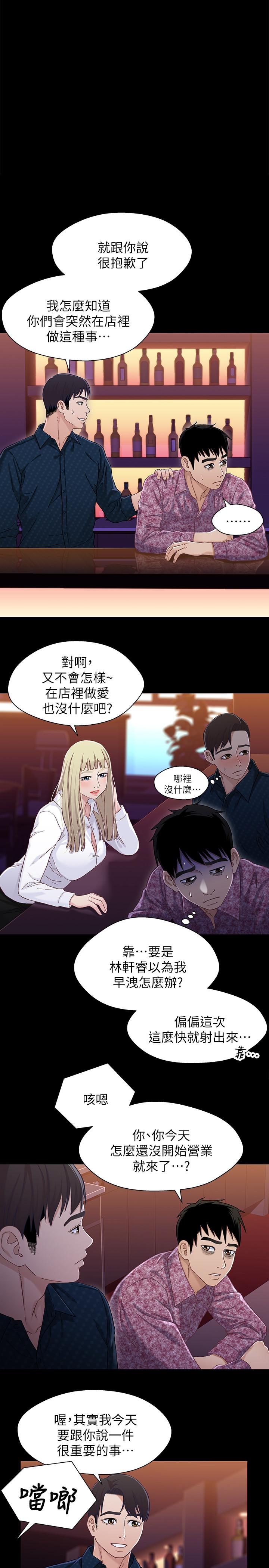 兄妹關係 在线观看 第39話-用嘴巴服務的小橘 漫画图片1