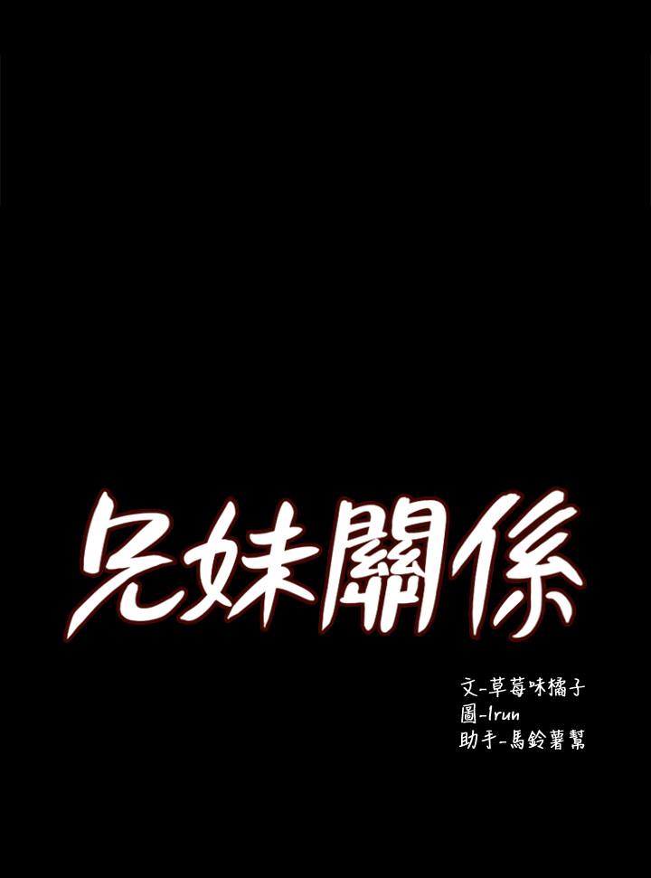 韩漫H漫画 兄妹关係  - 点击阅读 第39话-用嘴巴服务的小橘 3