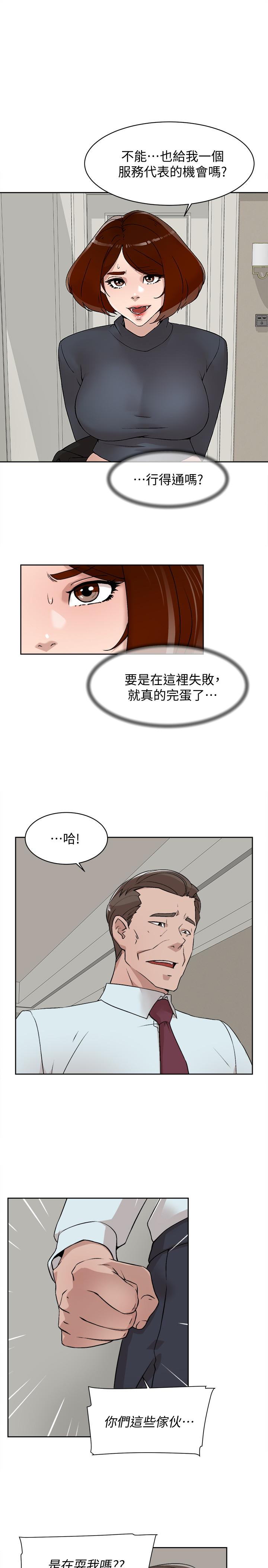 她的高跟鞋(无删减)漫画 免费阅读 第124话-想玩弄秦世润的原因 1.jpg