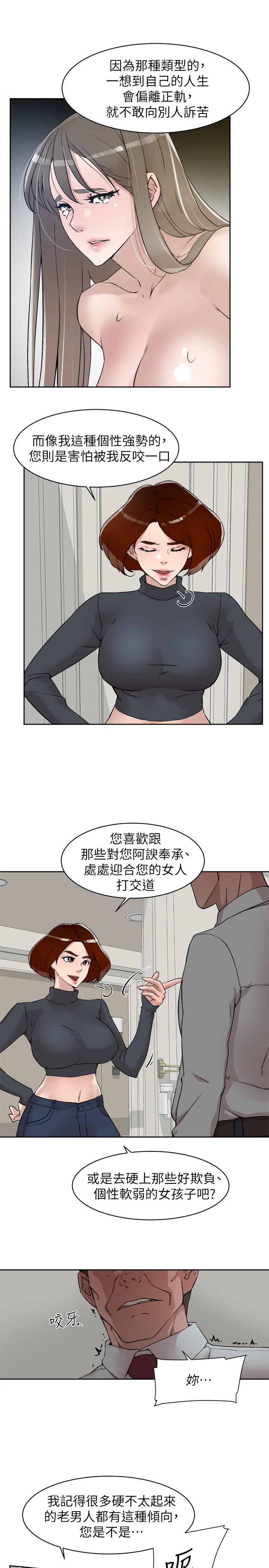 她的高跟鞋(无删减)漫画 免费阅读 第124话-想玩弄秦世润的原因 7.jpg