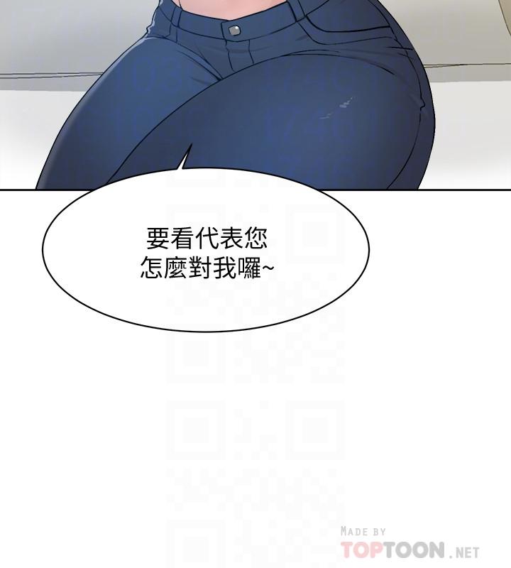 她的高跟鞋(无删减)漫画 免费阅读 第124话-想玩弄秦世润的原因 12.jpg