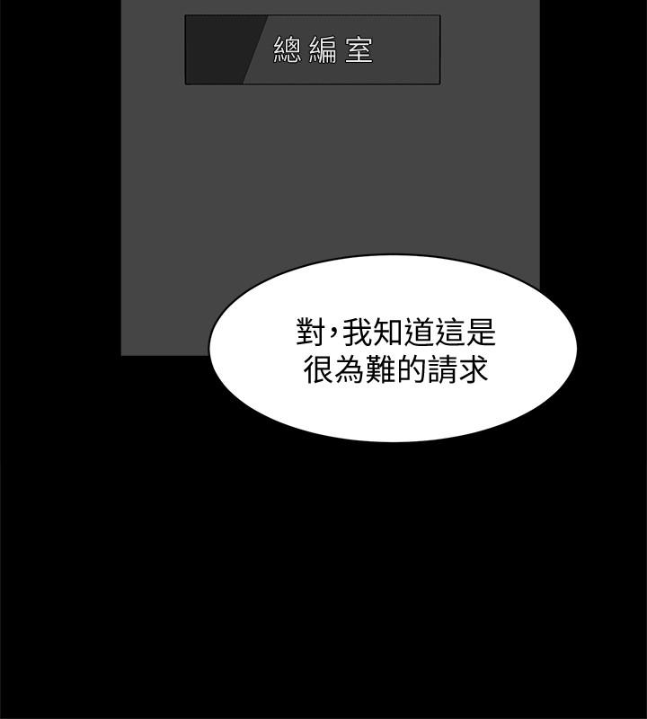 她的高跟鞋(无删减)漫画 免费阅读 第124话-想玩弄秦世润的原因 30.jpg