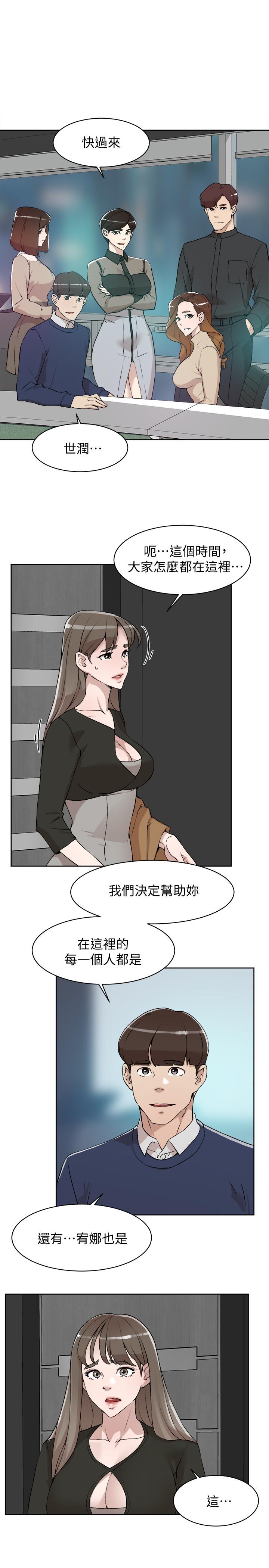 她的高跟鞋 在线观看 第124話-想玩弄秦世潤的原因 漫画图片27