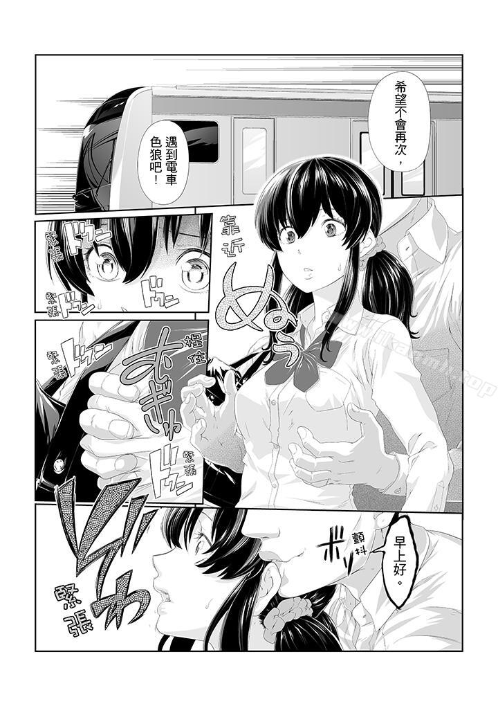 電車色狼做到高潮為止！ 在线观看 第1話 漫画图片12