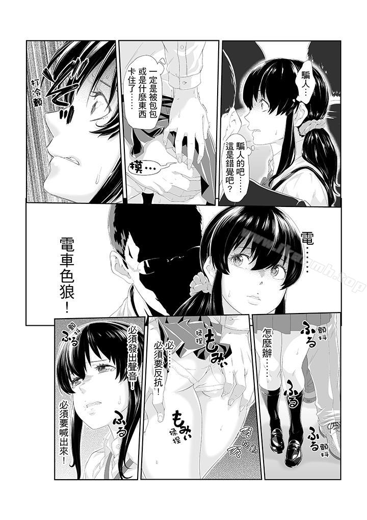 電車色狼做到高潮為止！ 在线观看 第1話 漫画图片5