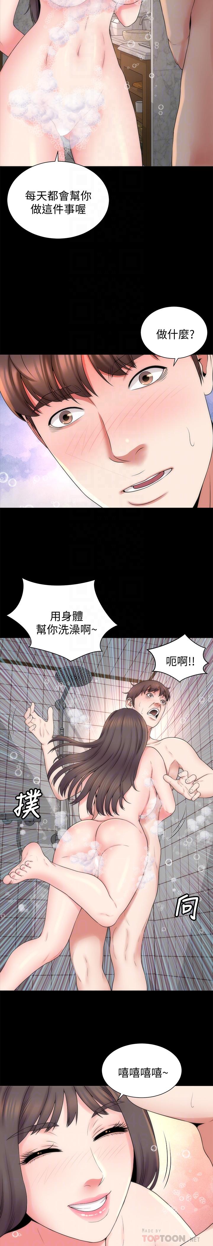 隔壁母女漫画 免费阅读 第46话-泡泡浴服务 14.jpg