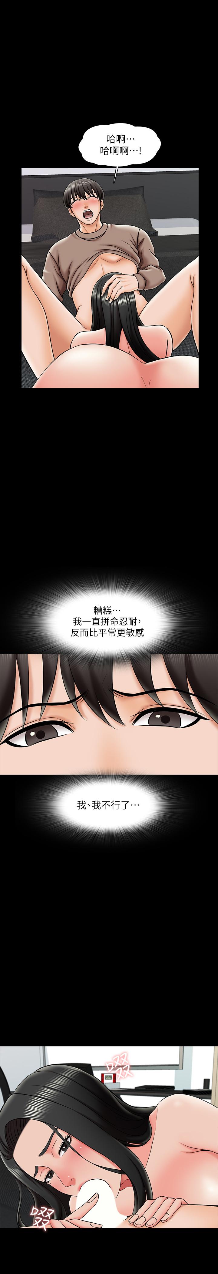 韩漫H漫画 家教老师  - 点击阅读 第23话-我会满足你 17