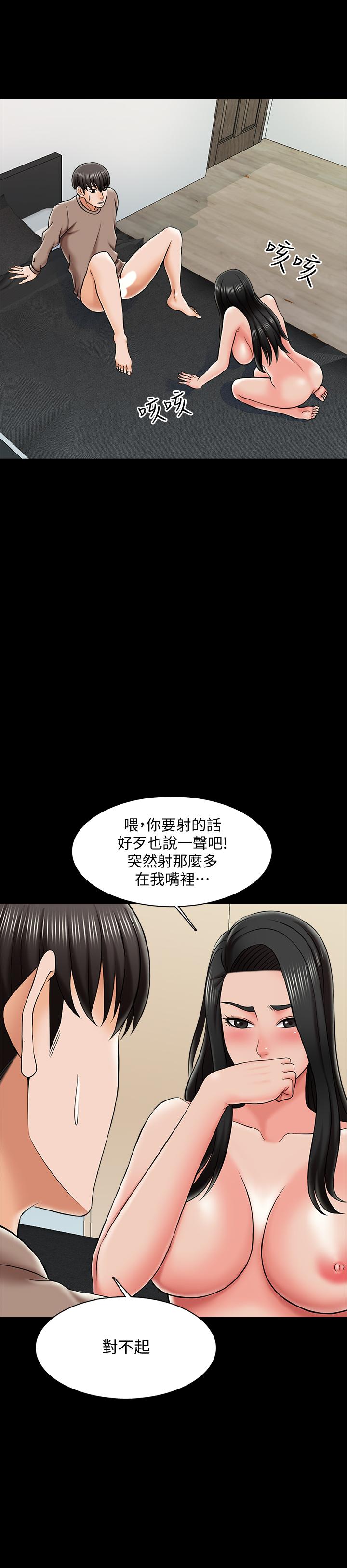 漫画韩国 傢教老師   - 立即阅读 第23話-我會滿足你第20漫画图片