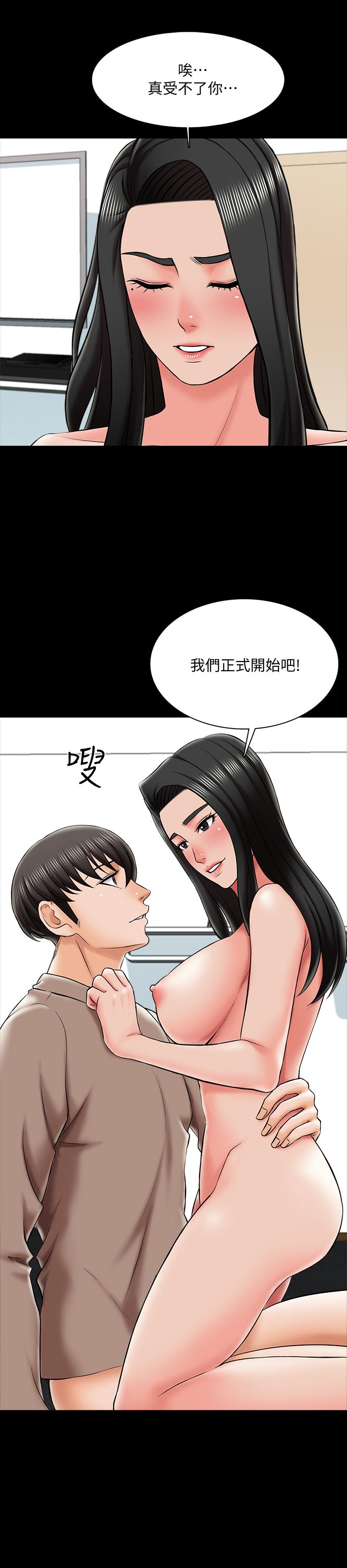 傢教老師 在线观看 第23話-我會滿足你 漫画图片21