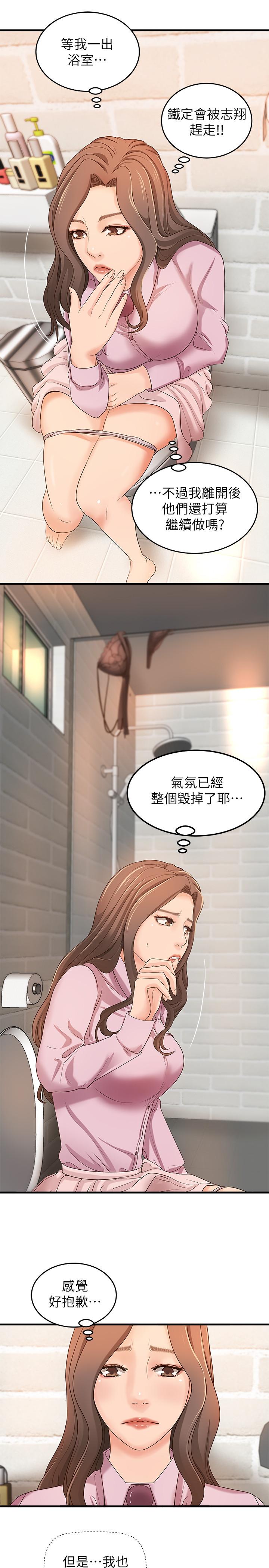 禦姐的實戰教學 在线观看 第16話-大膽的多人運動提議 漫画图片7