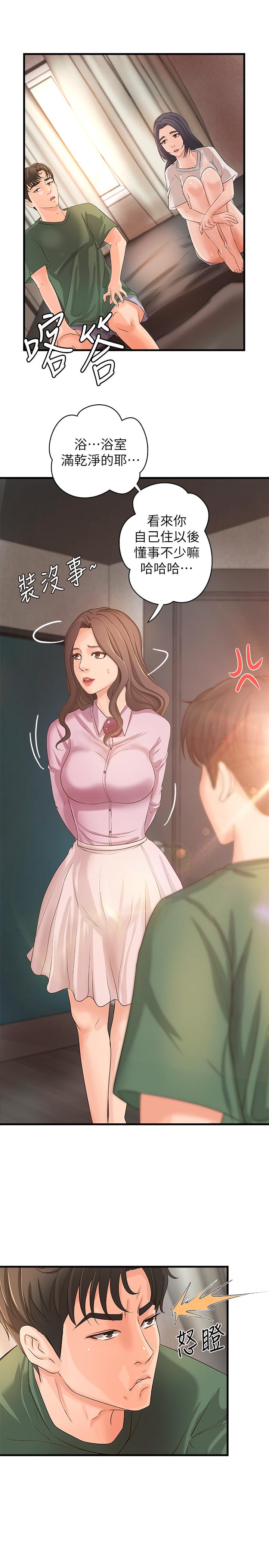 御姐的實戰教學漫画 免费阅读 第16话-大胆的多人运动提议 15.jpg