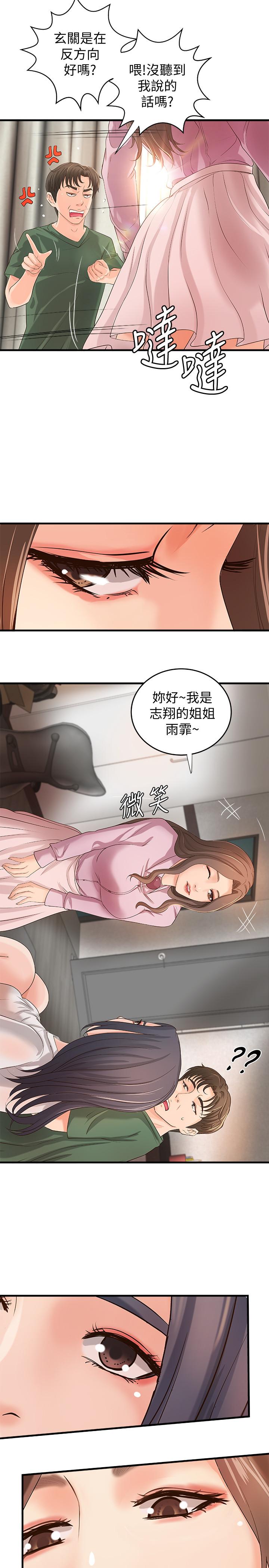 韩漫H漫画 御姐的实战教学  - 点击阅读 第16话-大胆的多人运动提议 17