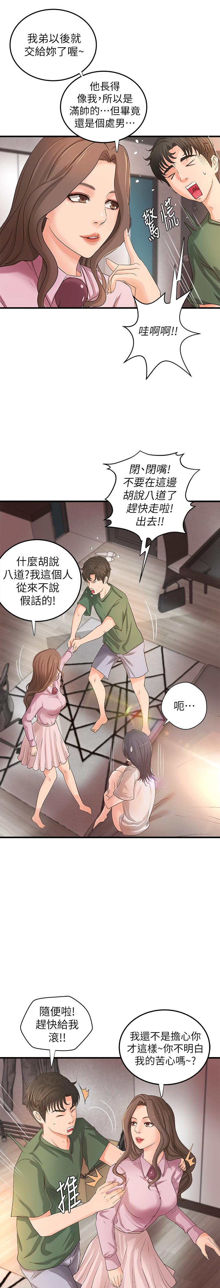 禦姐的實戰教學 在线观看 第16話-大膽的多人運動提議 漫画图片19