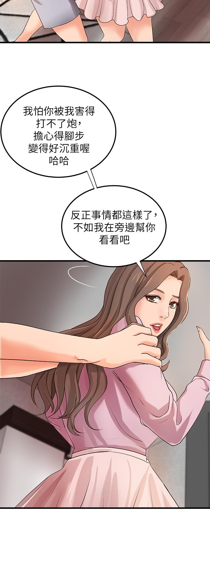 御姐的實戰教學漫画 免费阅读 第16话-大胆的多人运动提议 20.jpg