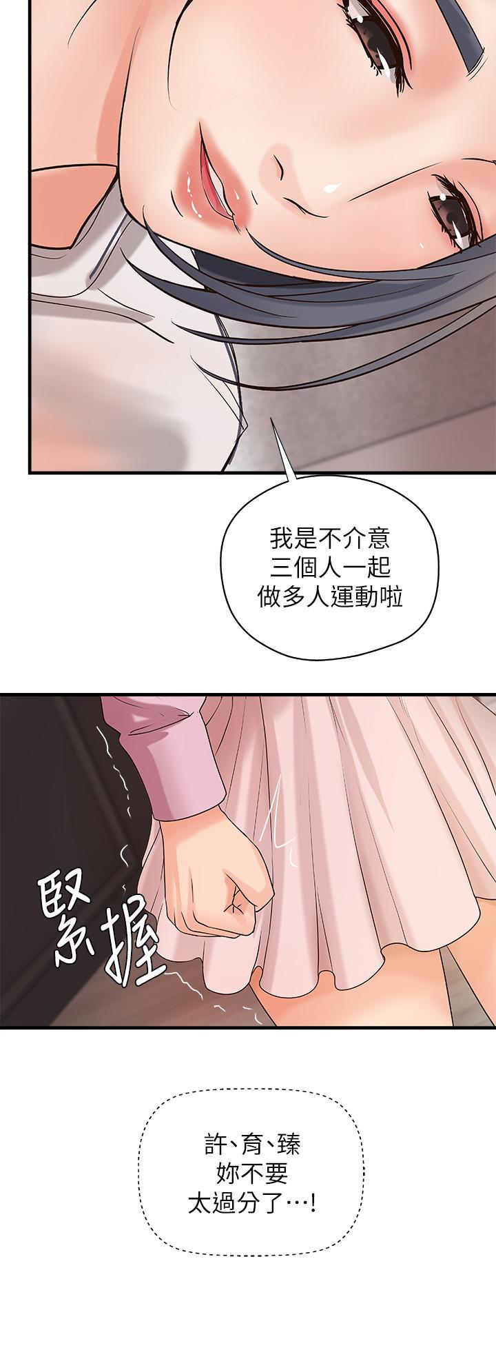 漫画韩国 禦姐的實戰教學   - 立即阅读 第16話-大膽的多人運動提議第32漫画图片