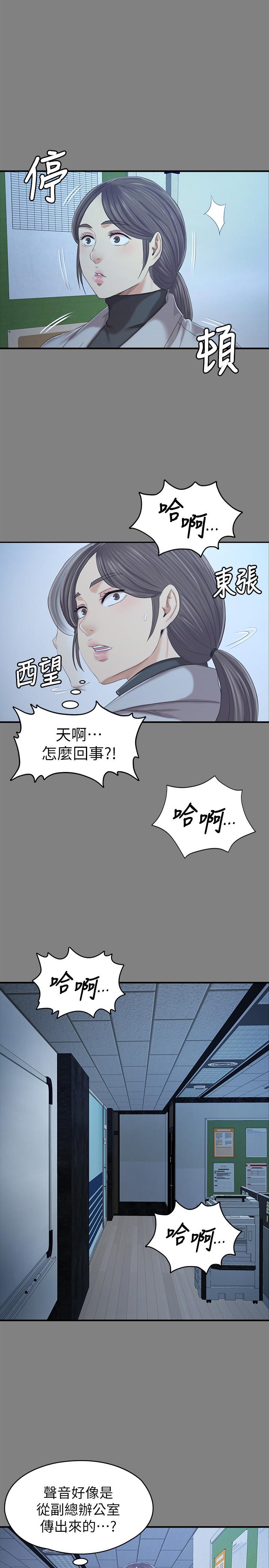 漫画韩国 KTV情人   - 立即阅读 第88話-升遷的真正理由第7漫画图片