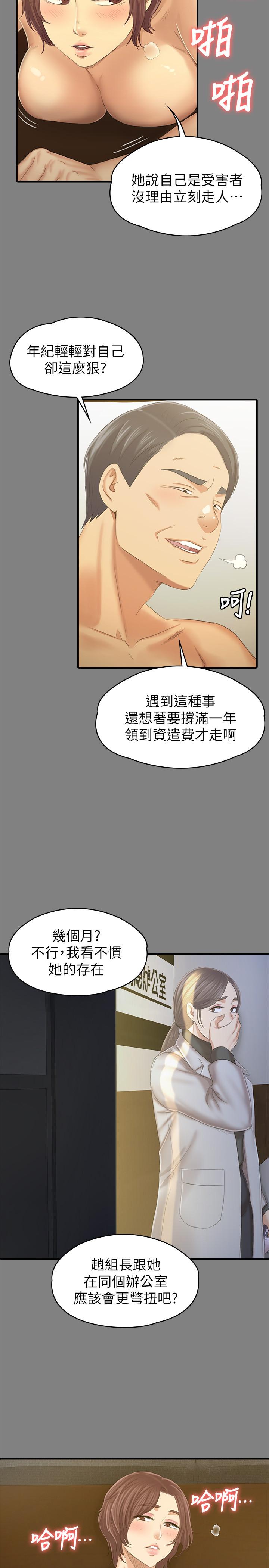 漫画韩国 KTV情人   - 立即阅读 第88話-升遷的真正理由第15漫画图片