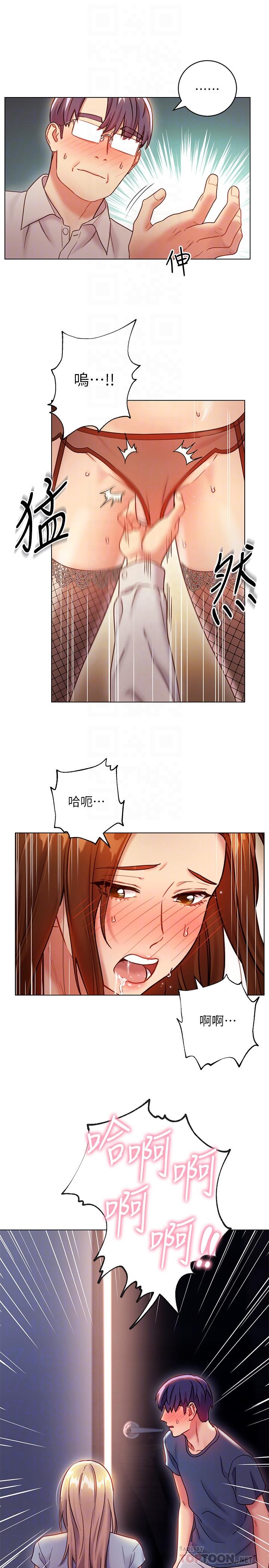 漫画韩国 繼母的朋友們   - 立即阅读 第25話-因為粗暴玩法變更緊第6漫画图片