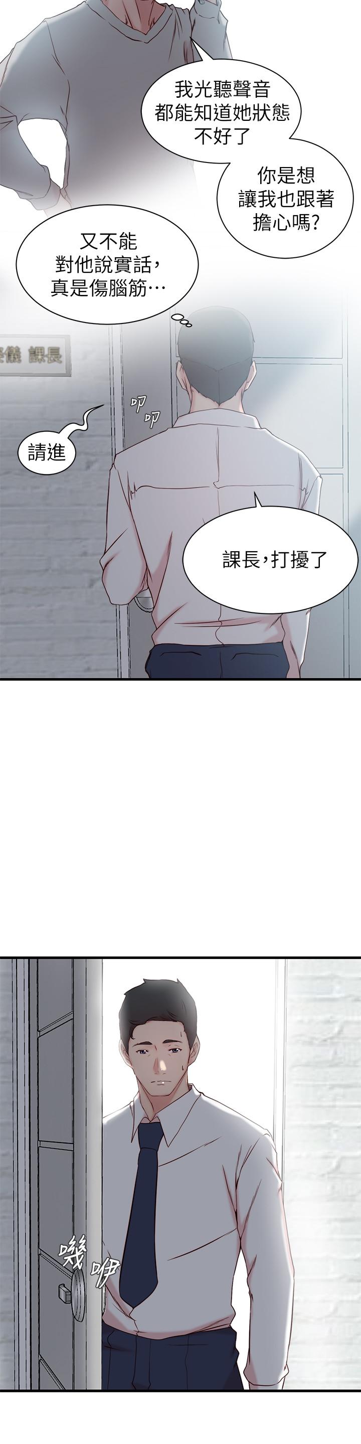 韩漫H漫画 老婆的姊姊  - 点击阅读 第21话-意图染指大姨子的专务 17