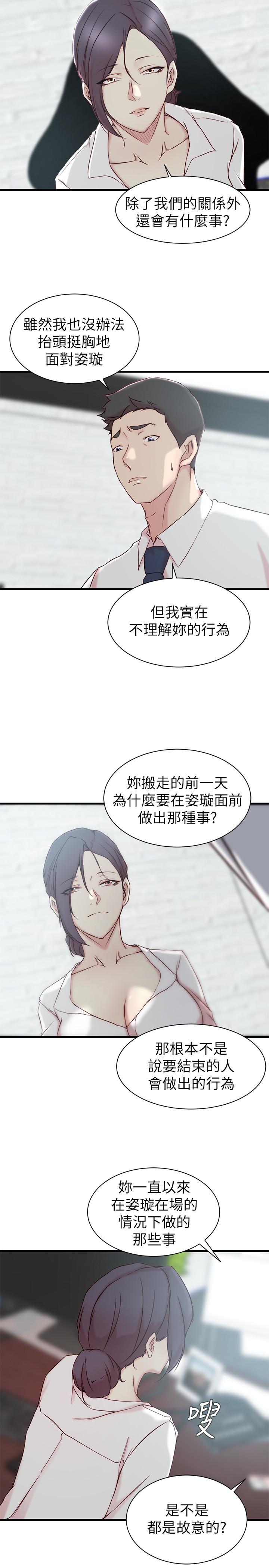 韩漫H漫画 老婆的姊姊  - 点击阅读 第21话-意图染指大姨子的专务 20