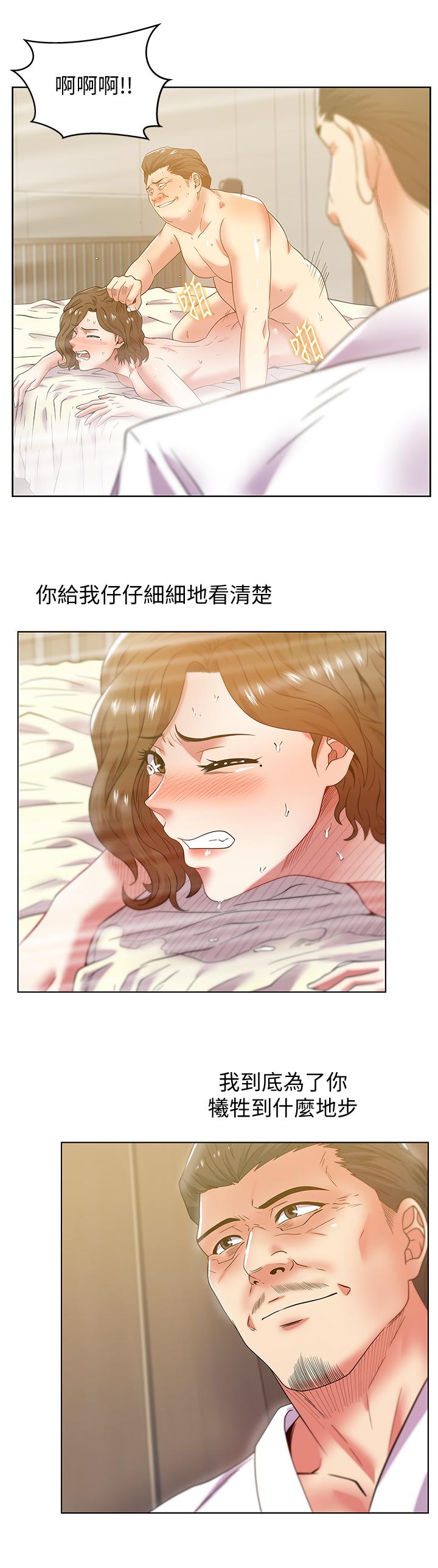 漫画韩国 老婆的閨蜜   - 立即阅读 第82話-一回生二回熟第3漫画图片