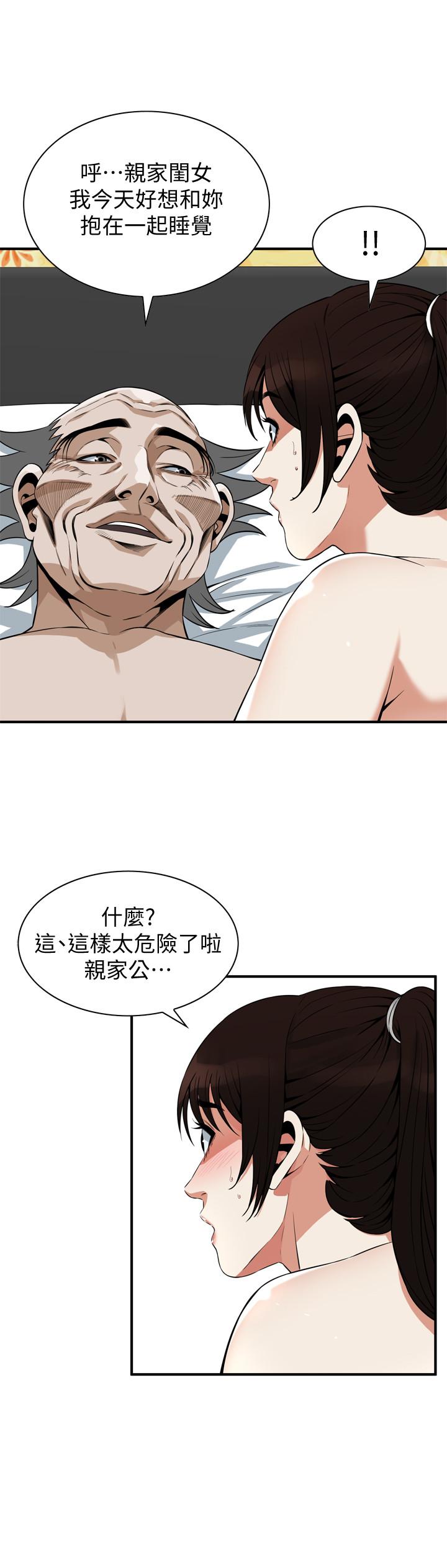 偷窺 在线观看 第183話<第3季>-親傢閨女，你的雙唇好甜美 漫画图片22