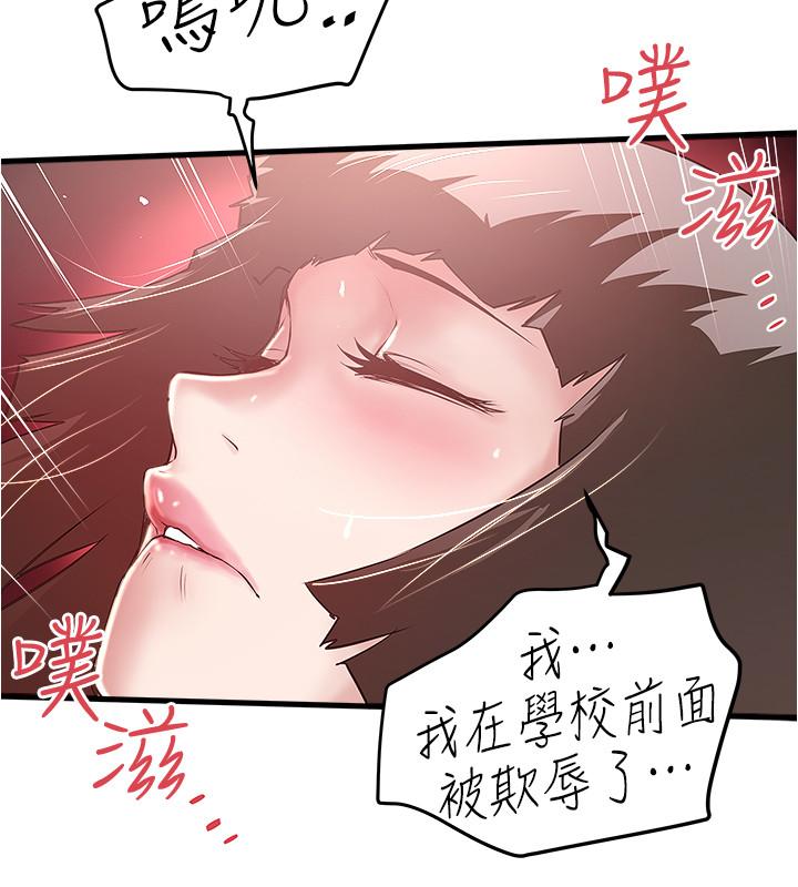 漫画韩国 下女,初希   - 立即阅读 第68話-俊皓的決定第9漫画图片