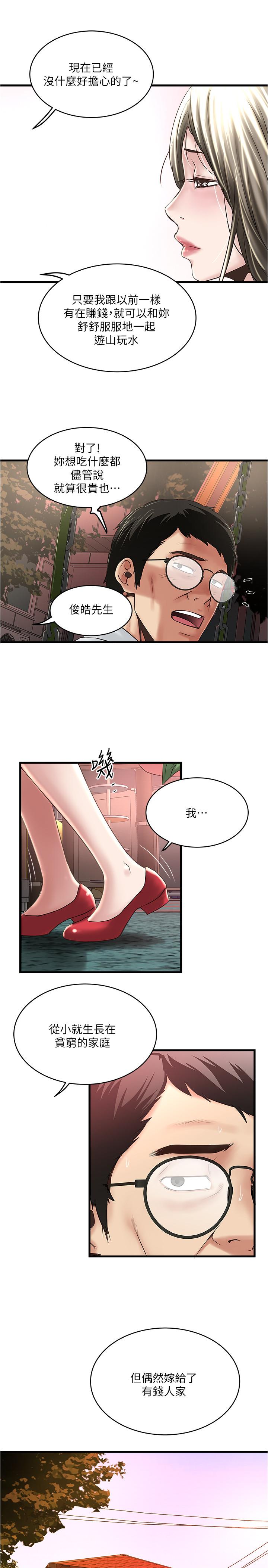 漫画韩国 下女,初希   - 立即阅读 第68話-俊皓的決定第26漫画图片