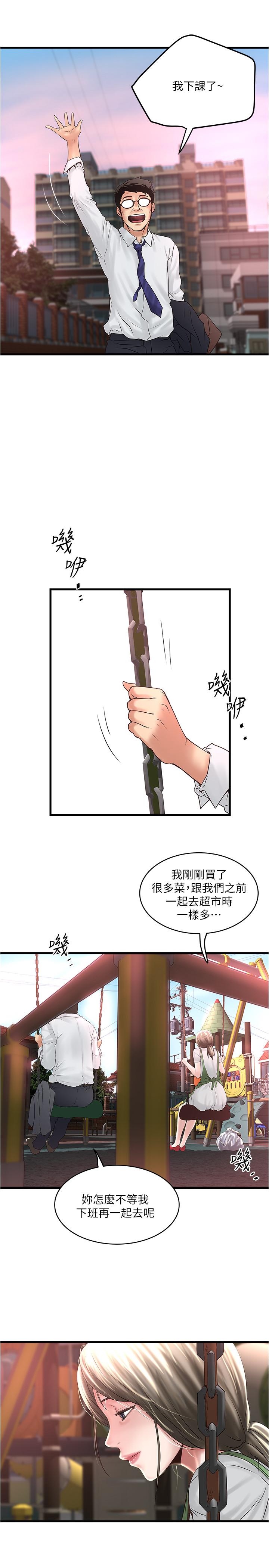 韩漫H漫画 下女,初希  - 点击阅读 第68话-俊皓的决定 22