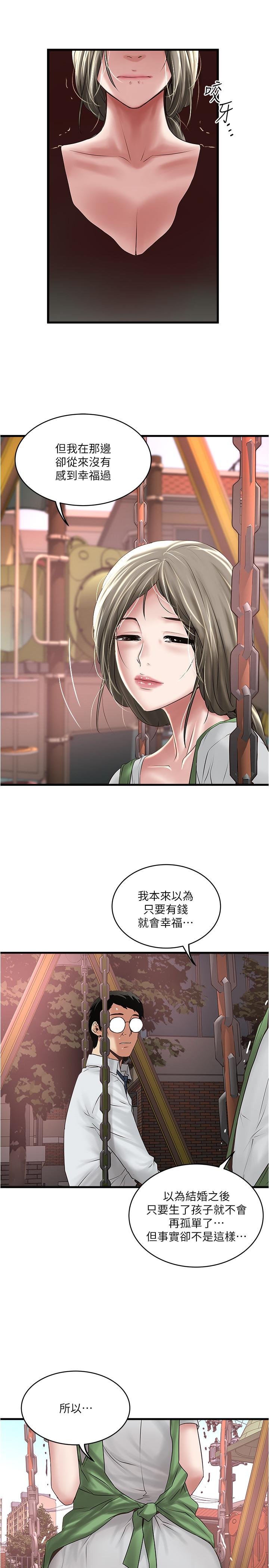 下女,初希 在线观看 第68話-俊皓的決定 漫画图片28