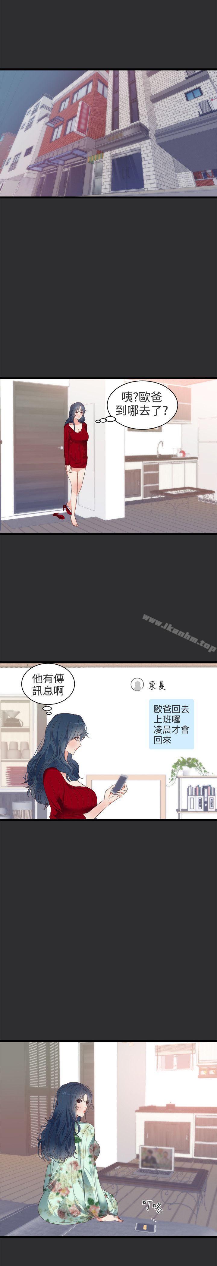 性癖好漫画 免费阅读 第4话 15.jpg