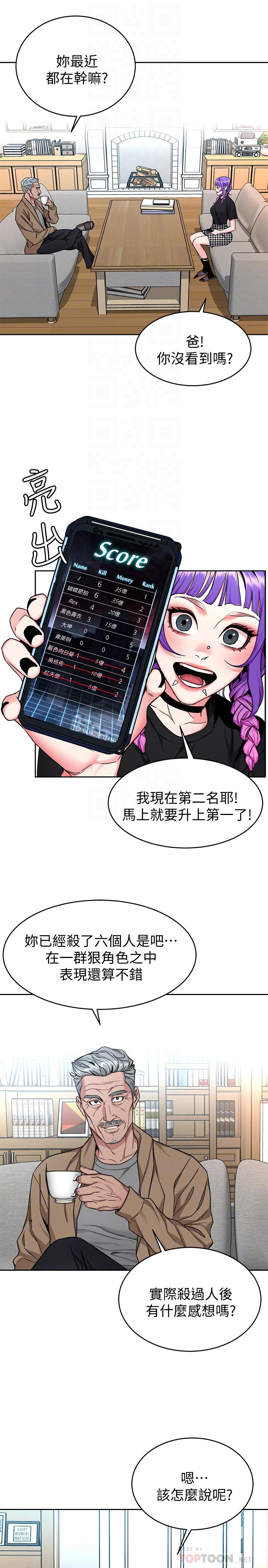 韩漫H漫画 致命游戏  - 点击阅读 第48话-三个杀人魔的晚餐 10