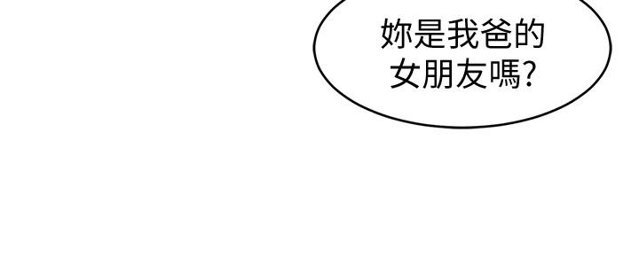 韩漫H漫画 致命游戏  - 点击阅读 第48话-三个杀人魔的晚餐 31