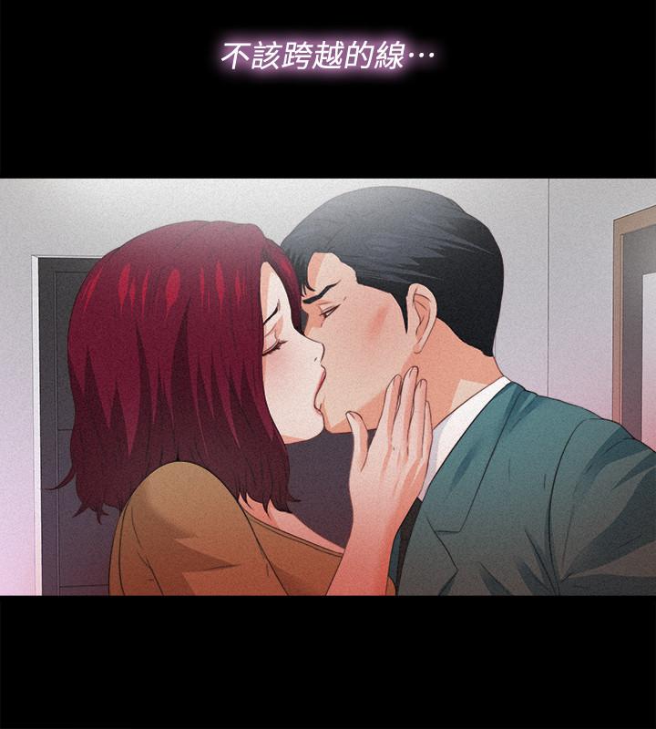 愛徒漫画 免费阅读 第36话-隐藏的真面目 15.jpg