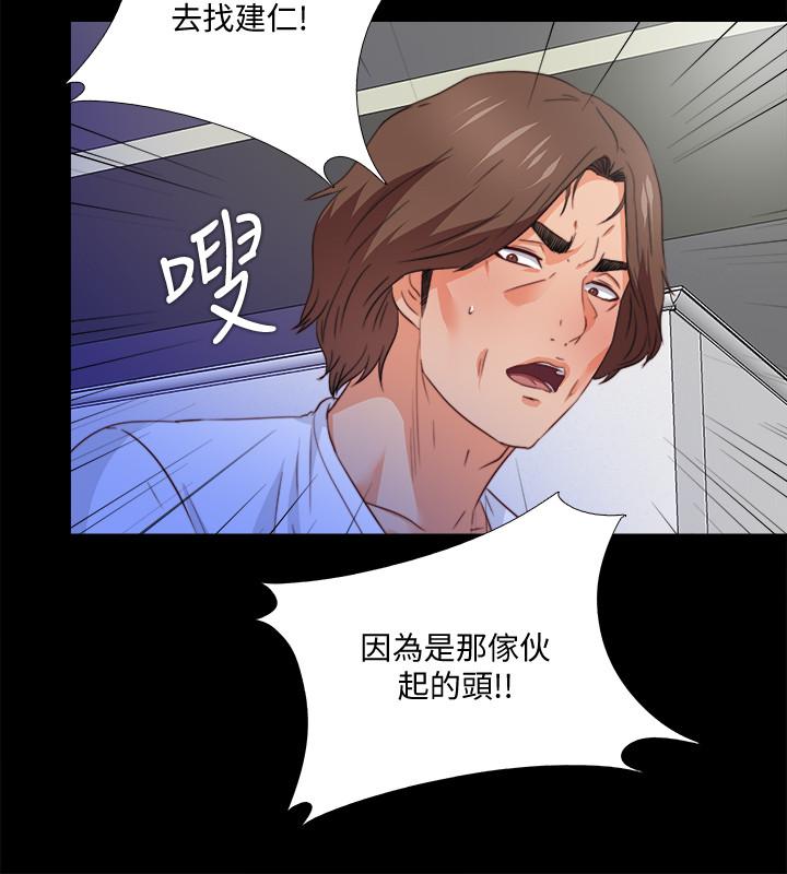 韩漫H漫画 爱徒  - 点击阅读 第36话-隐藏的真面目 21