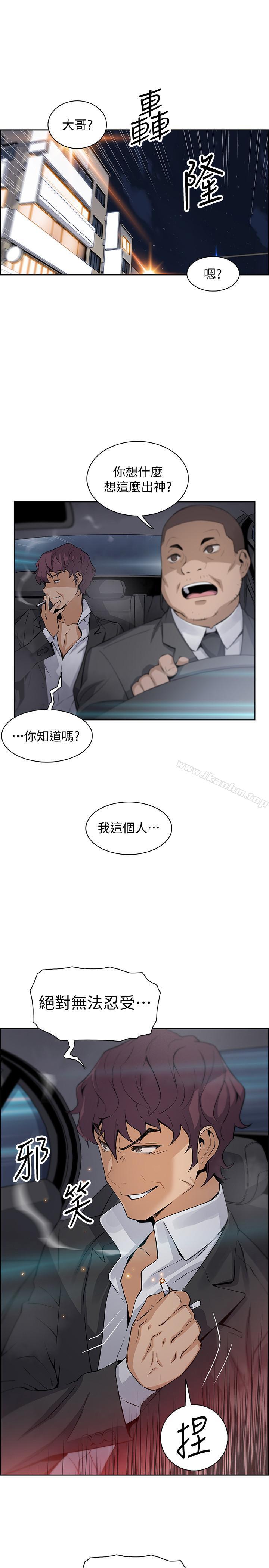 韩漫H漫画 前女友变女佣  - 点击阅读 第14话-有超暴力身材的新人登场 3