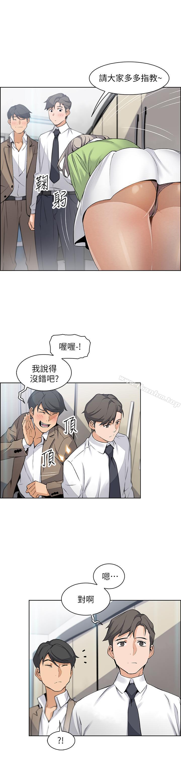 前女友變女傭 在线观看 第14話-有超暴力身材的新人登場 漫画图片15