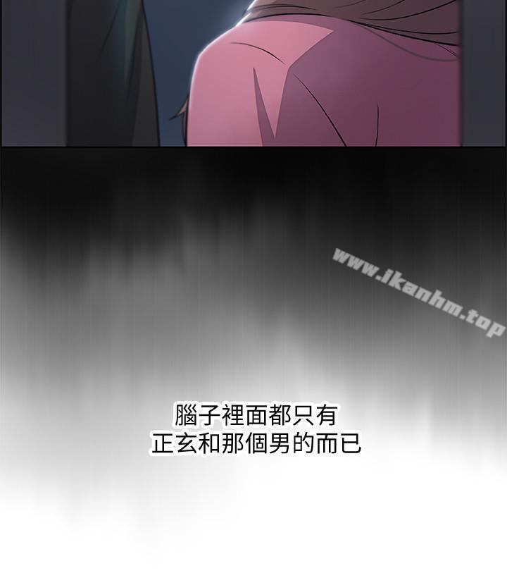 前女友變女傭 在线观看 第14話-有超暴力身材的新人登場 漫画图片23