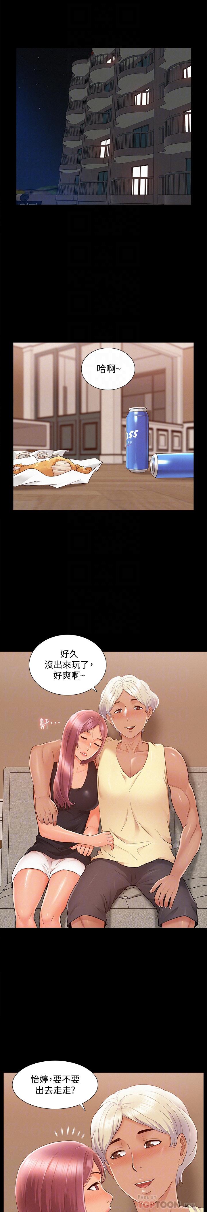 韩漫H漫画 难言之隐  - 点击阅读 第29话-又廷，我喜欢你 8