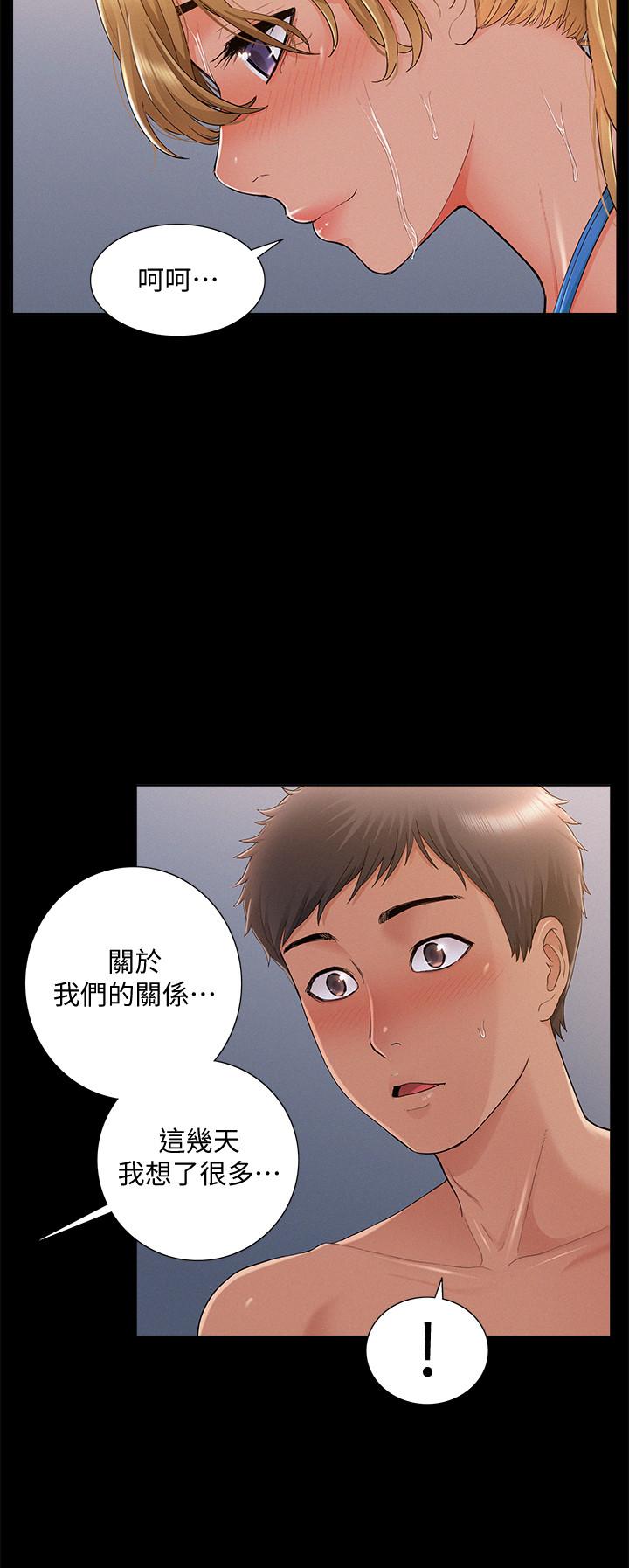 韩漫H漫画 难言之隐  - 点击阅读 第29话-又廷，我喜欢你 23