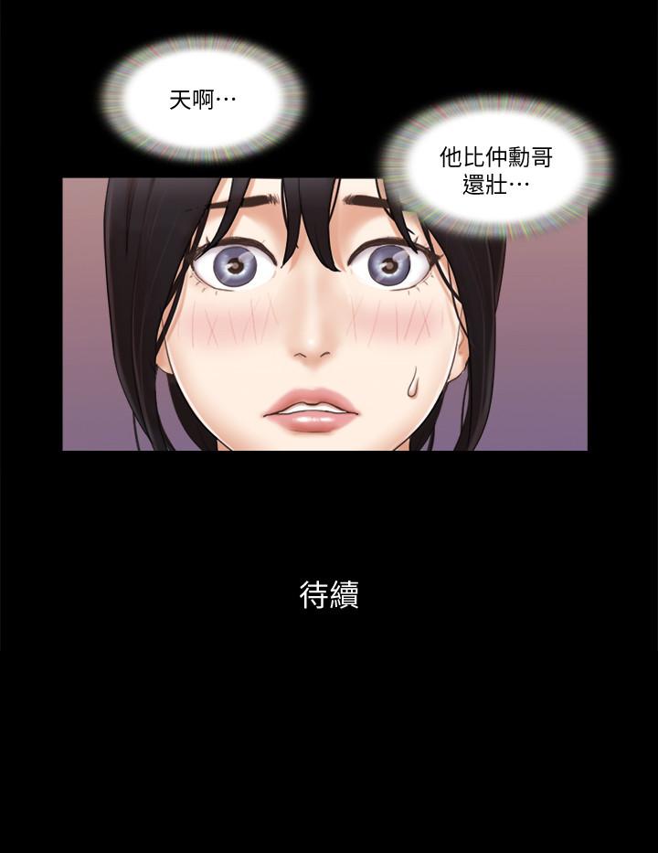 韩漫H漫画 协议换爱  - 点击阅读 第43话-另一个男性的登场 23