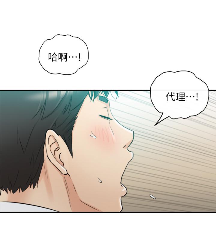 漫画韩国 正妹小主管   - 立即阅读 第38話-被發現另一面的敏惠第9漫画图片