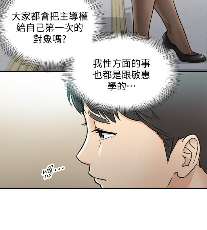 正妹小主管漫画 免费阅读 第38话-被发现另一面的敏惠 17.jpg