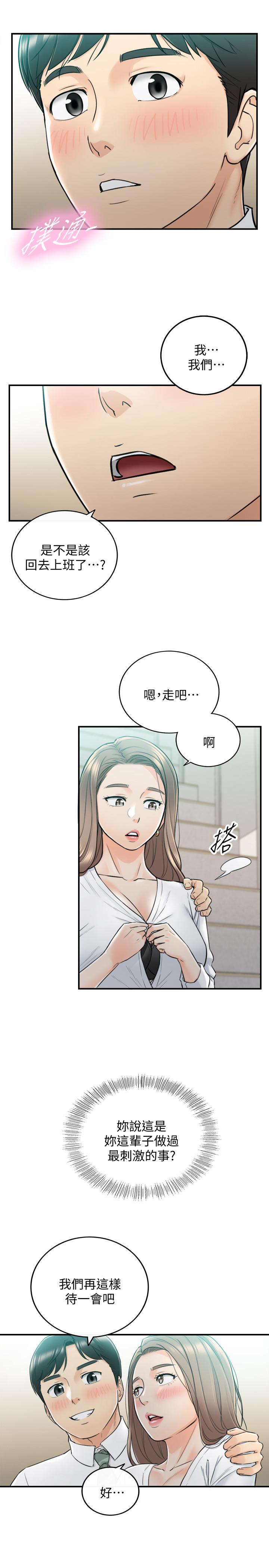 正妹小主管漫画 免费阅读 第38话-被发现另一面的敏惠 20.jpg