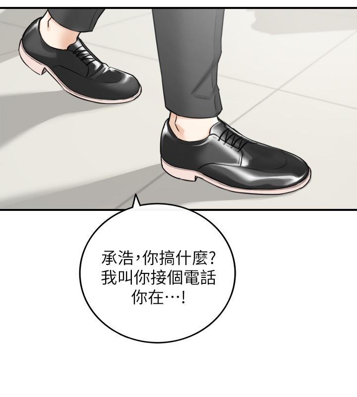 正妹小主管漫画 免费阅读 第38话-被发现另一面的敏惠 23.jpg