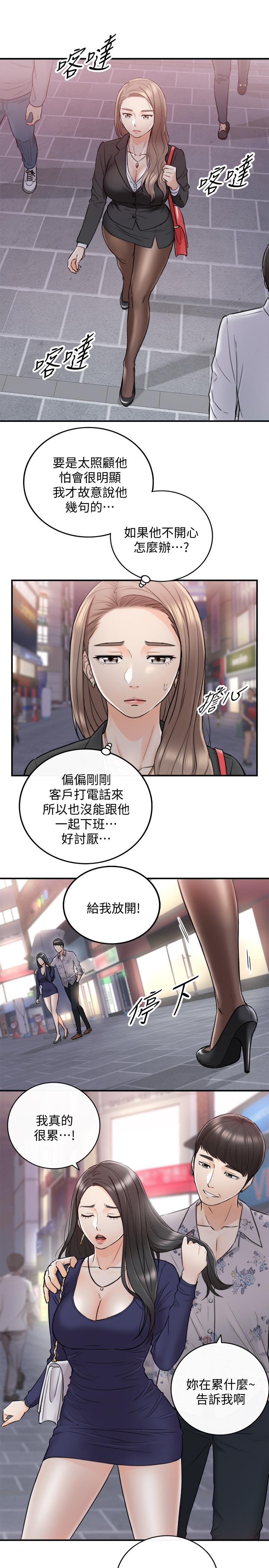 漫画韩国 正妹小主管   - 立即阅读 第38話-被發現另一面的敏惠第30漫画图片