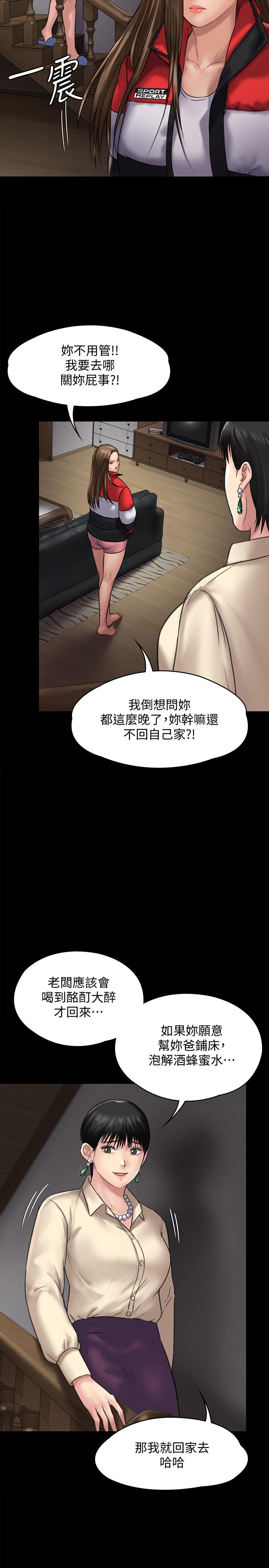 漫画韩国 傀儡   - 立即阅读 第128話-你有辦法幹掉牧師嗎？第20漫画图片