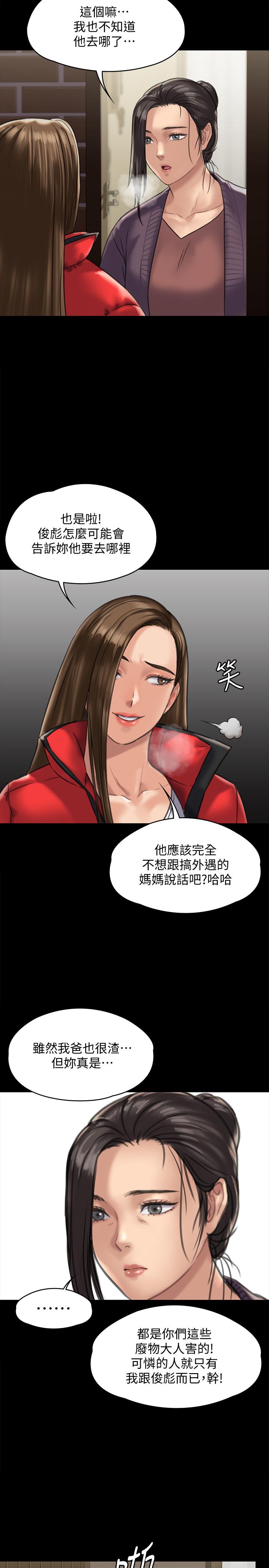 漫画韩国 傀儡   - 立即阅读 第128話-你有辦法幹掉牧師嗎？第25漫画图片